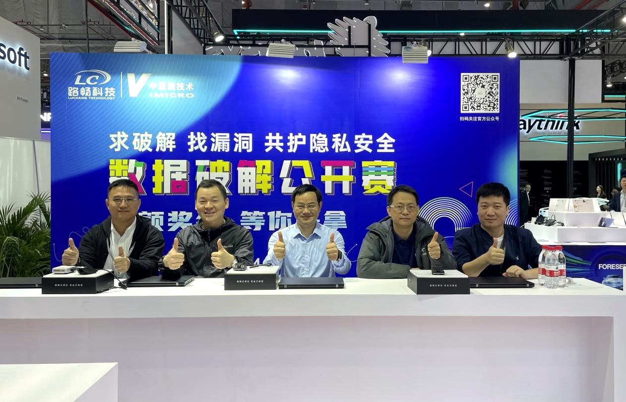 中星微技術(shù)攜手路暢科技助力汽車數(shù)據(jù)安全可控
