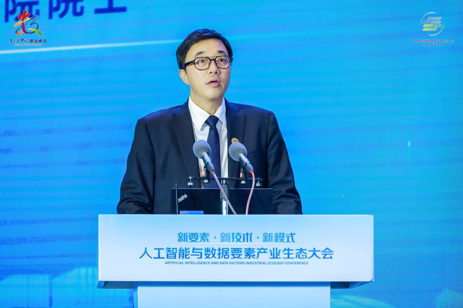 鄧中翰院士應(yīng)邀出席數(shù)字中國(guó)建設(shè)峰會(huì)