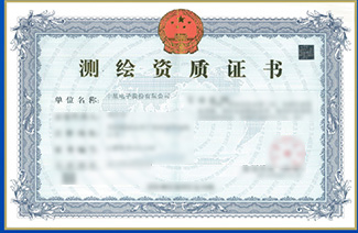 安防工程企業(yè)設(shè)計施工維護能力一級